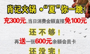 做火锅店的老板干的一件“伤天害理”的事情