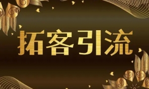 满客通：如何解决实体店拓客难题？一套你不得不学的买客思维 !