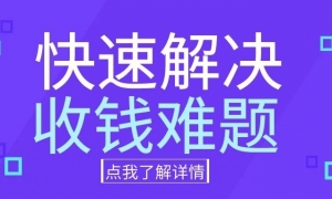 满客通：快速收钱的秘密武器（绝密版）