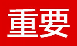 别付款，请看完这个！